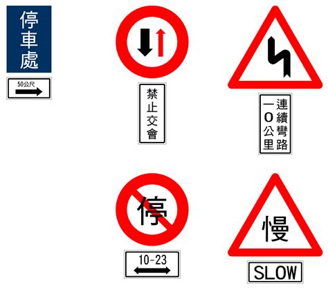 狹橋圖示|道路交通標誌標線號誌設置規則 (民國106年)